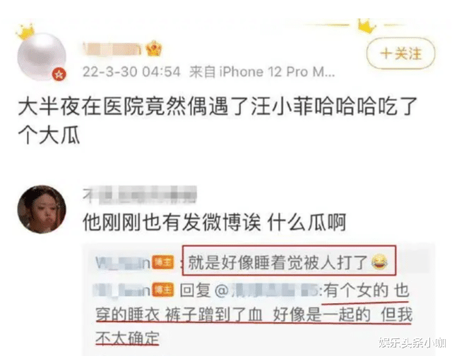 汪小菲|不是吧，汪小菲被人打了？