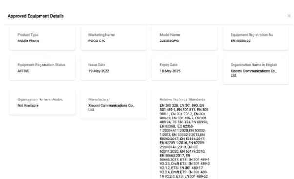 智能手机|Poco C40 获得 TDRA 认证，即将全球发布