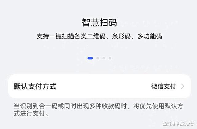 华为鸿蒙系统|鸿蒙OS3.0“完全体”再次被确认:智慧系列新增新功能!