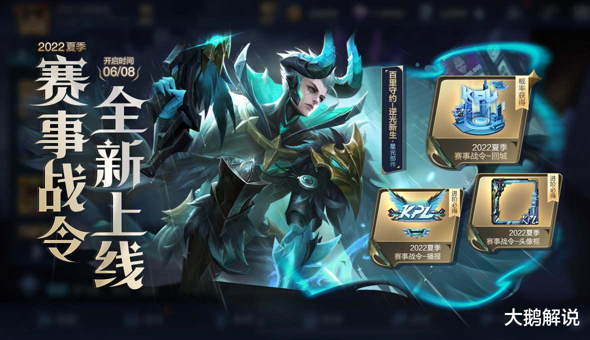 孙尚香魔法恋女海报美哭,1200战令币回退 - 游戏资讯(健康生活网)