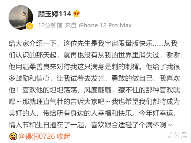 顾玉婷|恭喜！国乒27岁名将公布恋情，男友胖胖的，表白：藏不住的喜欢他