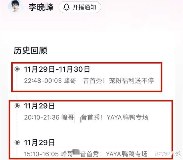 刘恺威|刘恺威女友“爆红”后遭质疑！开直播卖羽绒服，自称专属卖89.9元