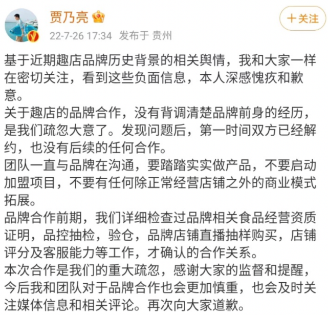 直播带货|明星的最终归宿，是直播带货？