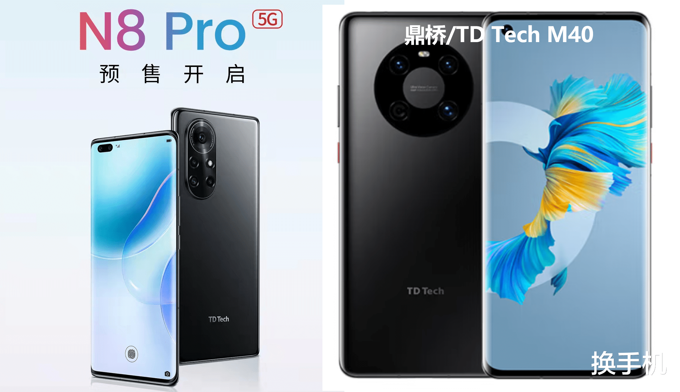 华为|不用5G通信壳！华为持股公司推出5G版P50，比4G版贵800元