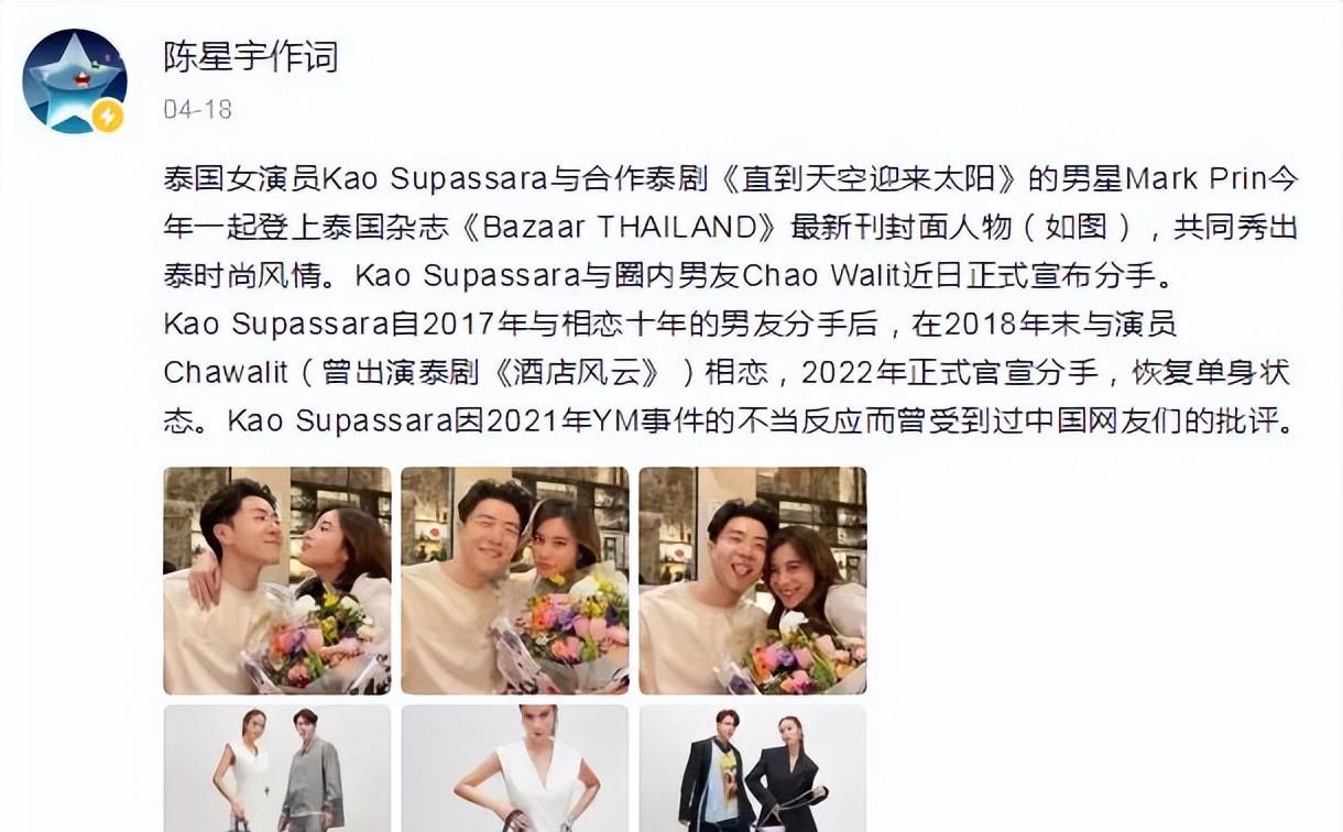 ploy|泰国娱乐动态新闻周报汇总04.16—04.21:最新泰剧泰影泰星来了