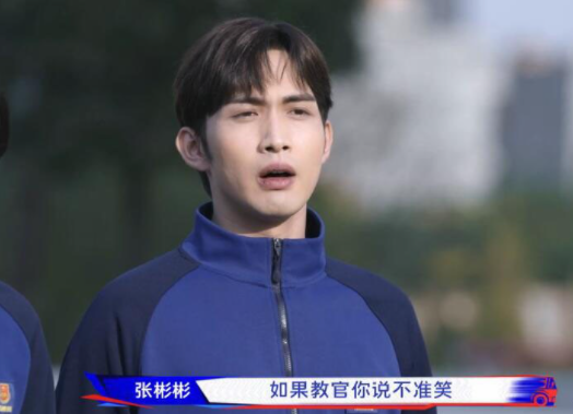 张翰|《一往无前的蓝》：张翰以一己之力，赢得了教官的尊重和认同！