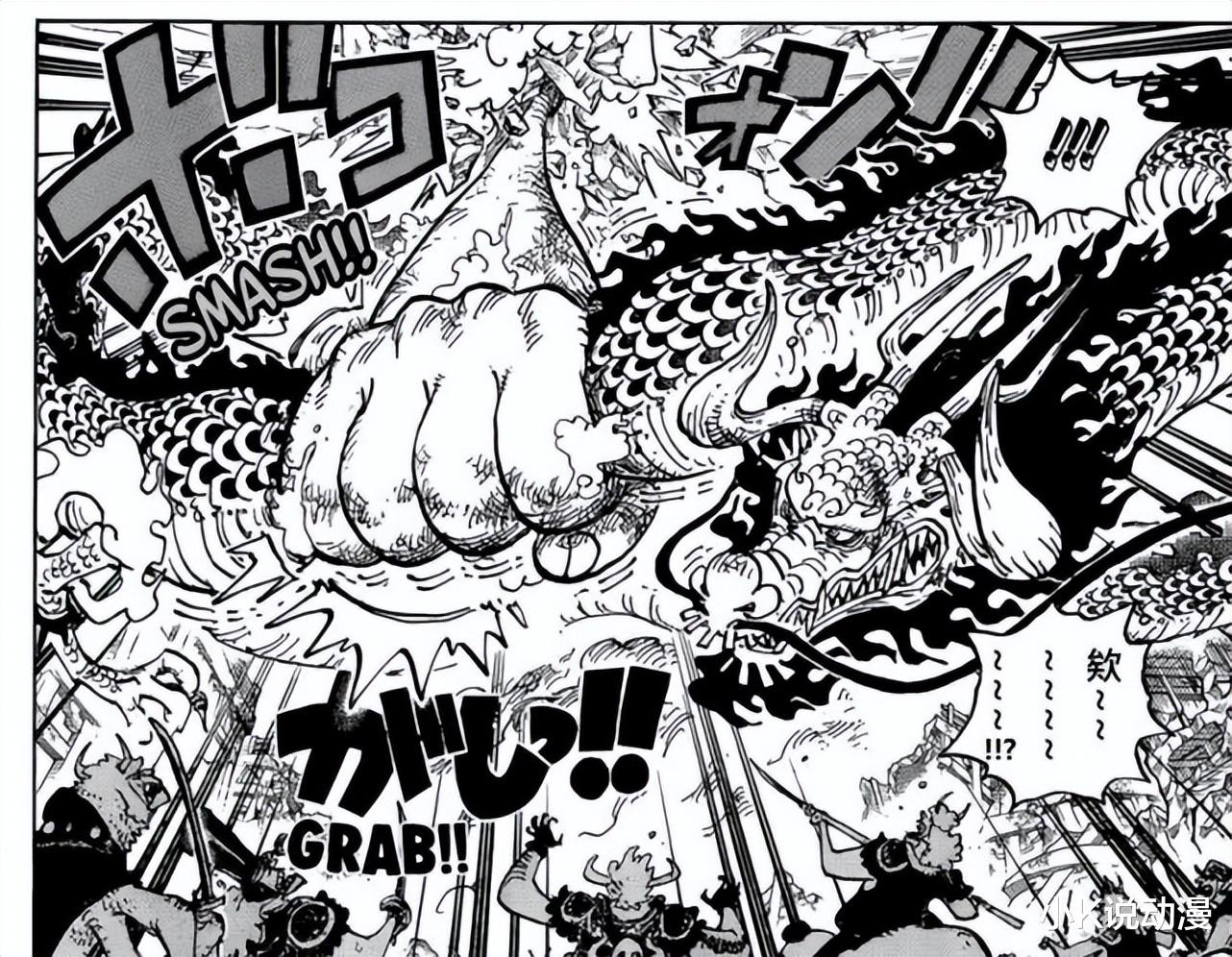 路飞|海贼王：巨龙变小虫子，凯多被路飞拿捏在手里玩弄！