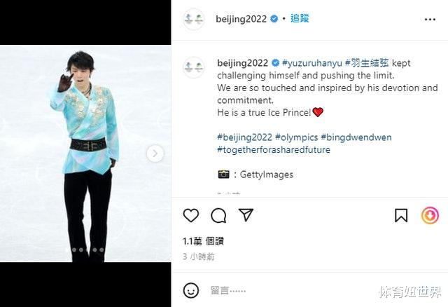 世界冠军|极难四周半跳摔倒仍获ISU认证，羽生结弦未定今后去向：得考虑考虑
