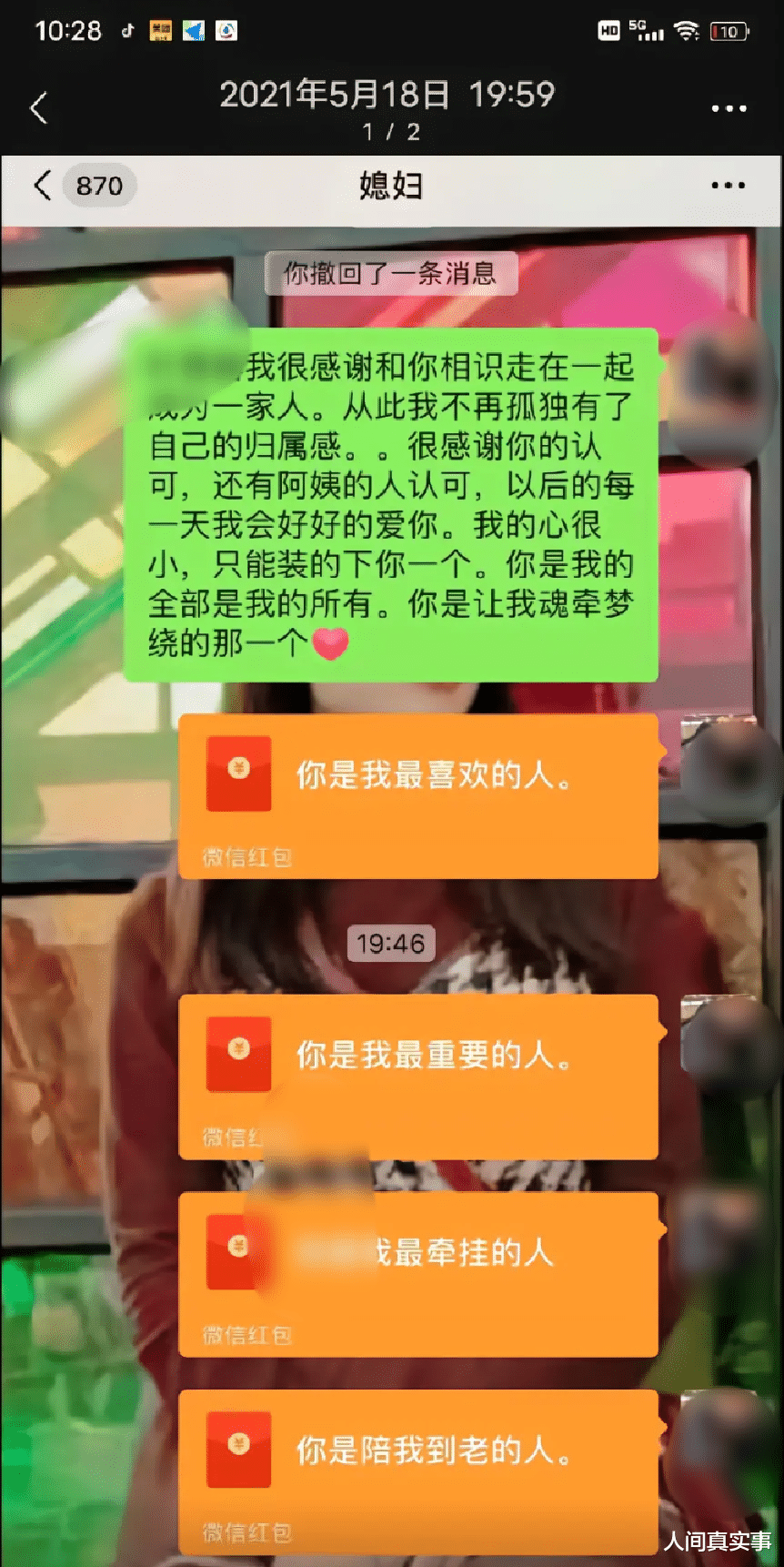 做采耳工作的媳妇和老公结婚33天,流产带彩礼和金银首饰跑了,靠送外卖、做厨师的老公,花51万的婚礼被骗子光了