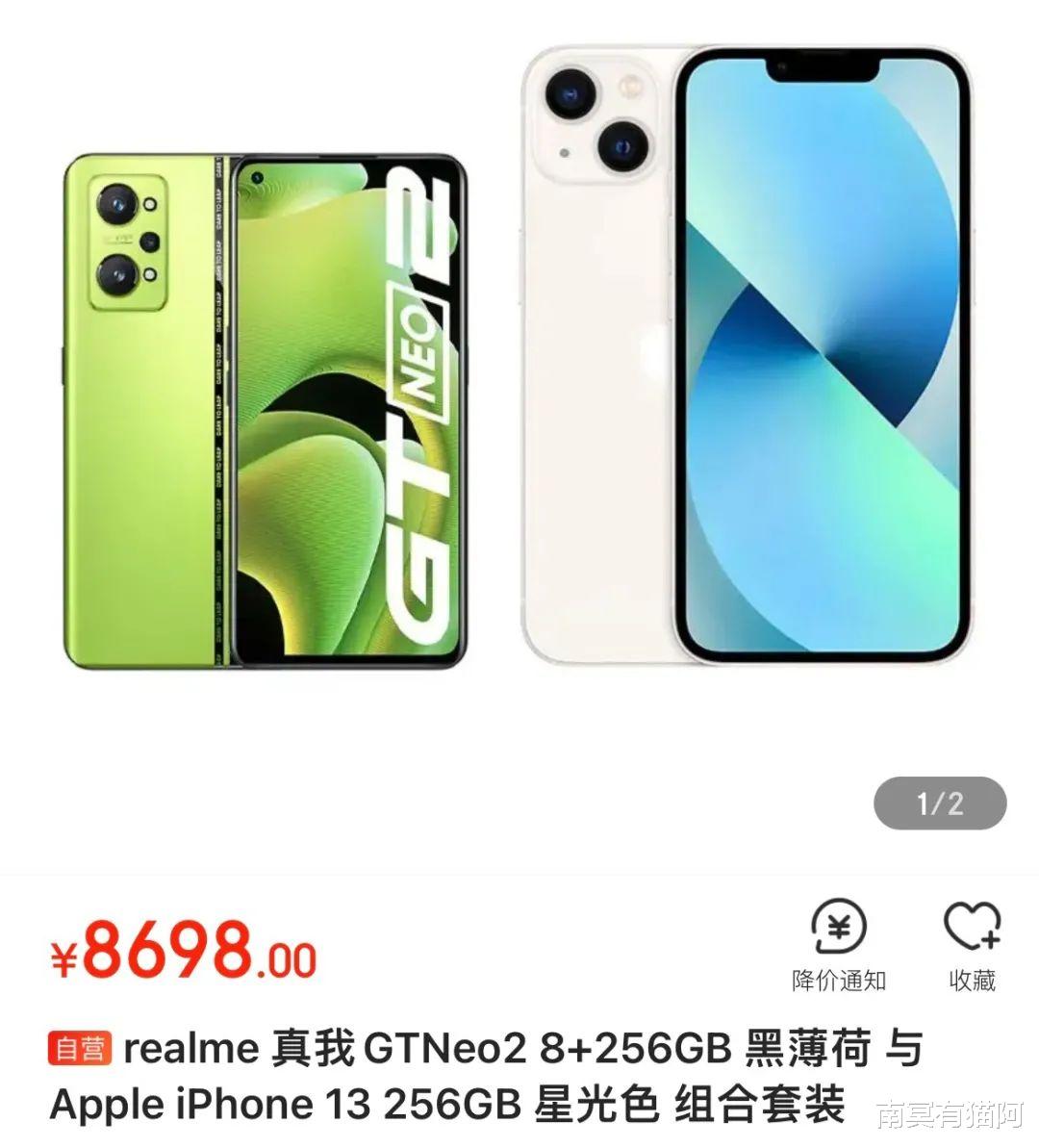 iPhone|小米旗舰店卖iPhone 13，还便宜900，逗我呢？