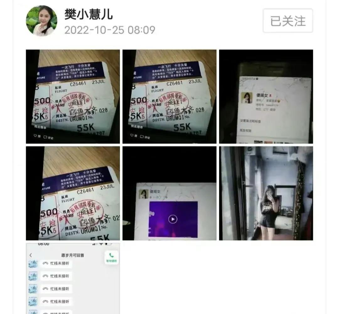 小三|网红“樊小慧”婚姻遭他人介入,老公行程曝光,曾和小三一同出游