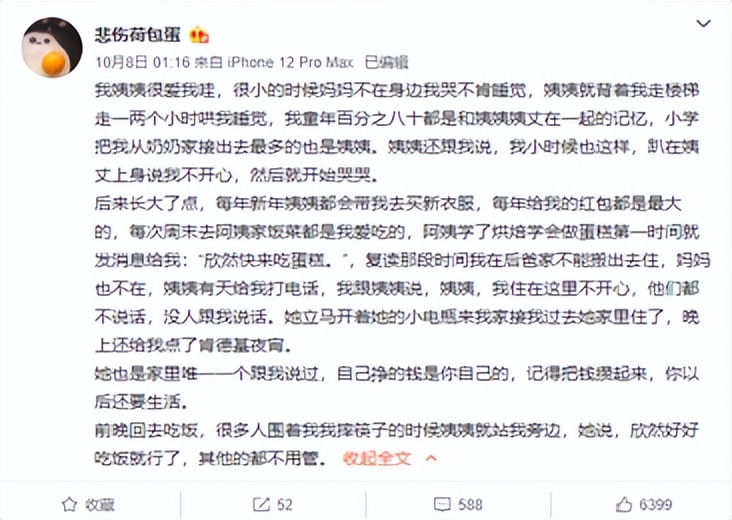 井川里予|井川里予：三天涨粉800万，被称为纯欲天花板，她到底有何魅力？