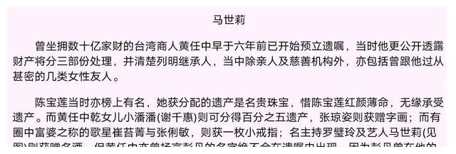 赵骏亚|从黄任中到潘若迪，再到Ella，台湾娱乐圈情感这点事，暴力这点事