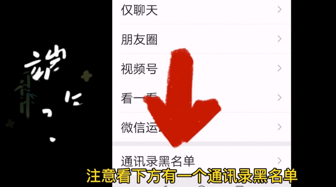 删除|微信朋友圈烦人的内容不想看？教你三招，快速删除！方法很简单