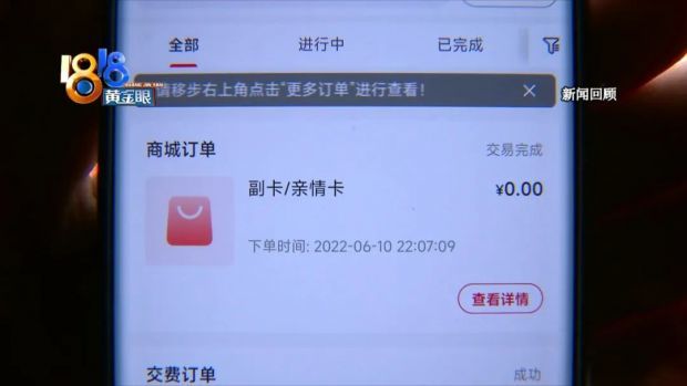 中国联通|一人“联通”两号码，花销也要自己掏？