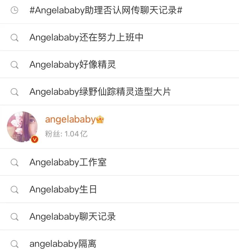 Angelababy|“baby被曝与富商约会,被隔离在男方家中”,造谣当事人被抓处罚!