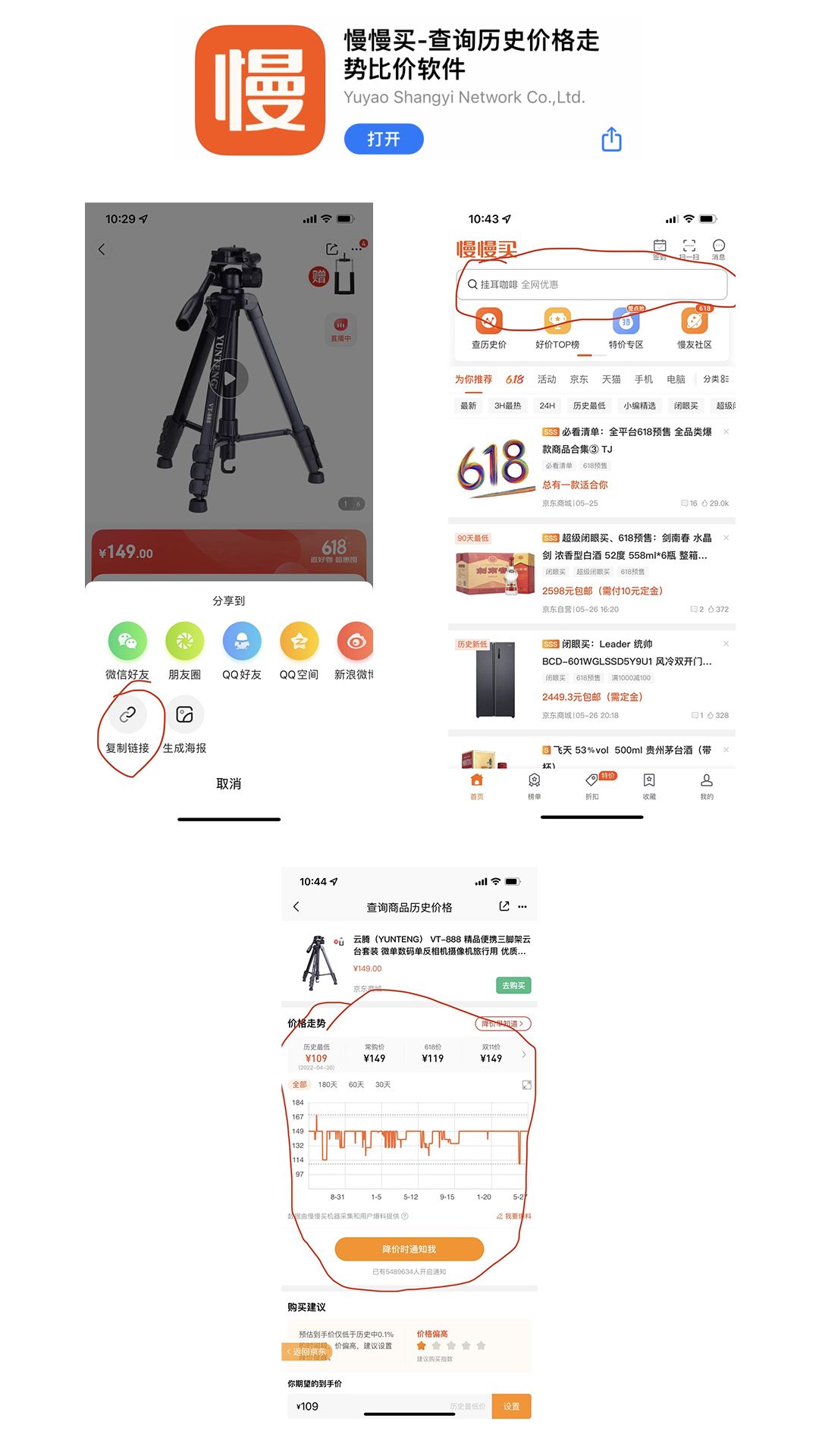 设计师|618韭菜反击攻略:想割老子?