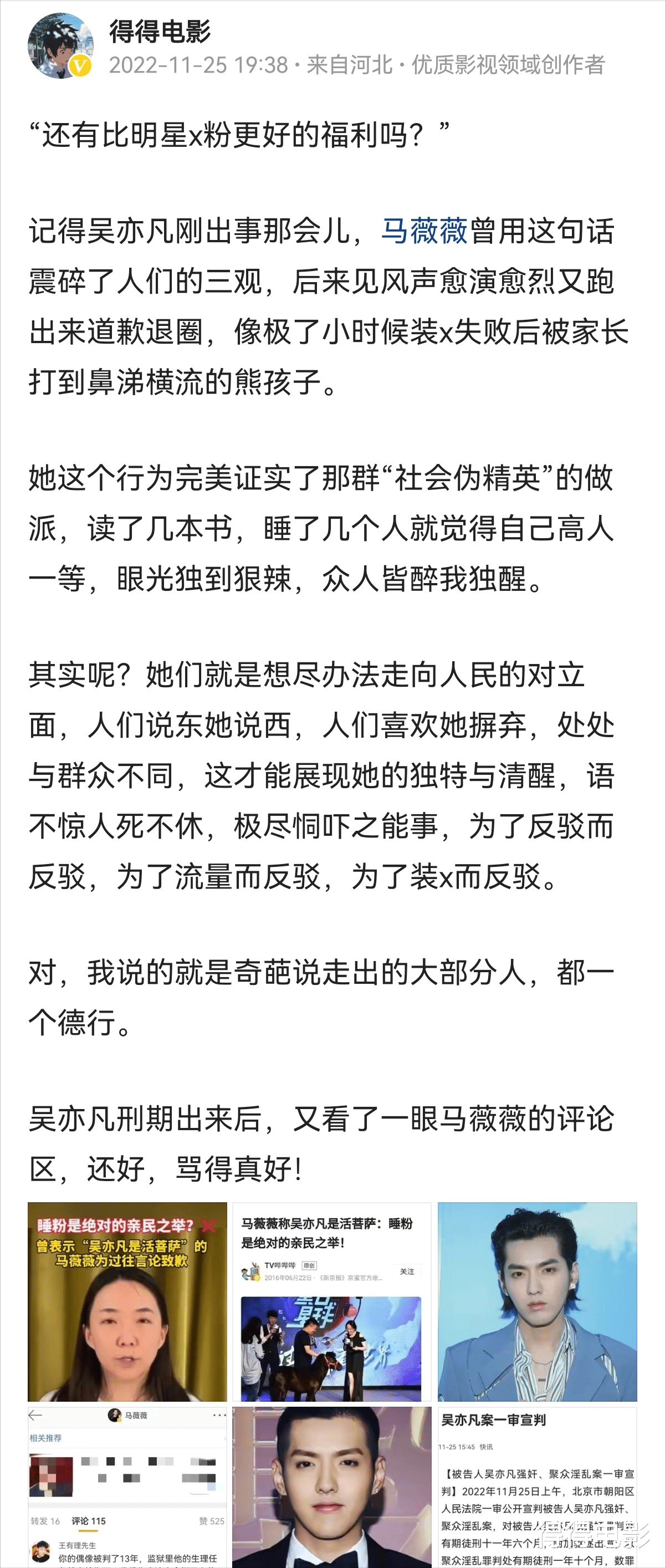 吴亦凡|吴亦凡从顶流到入狱，当初力挺他的这3位女士，你们脸疼吗？