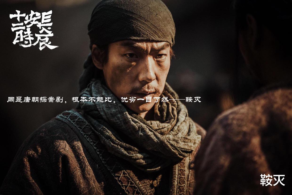 长安十二时辰|同是唐朝探案剧,根本不能比,优劣一目了然