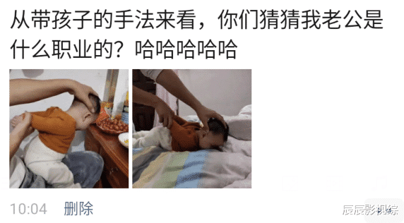 |“从带孩子的手法看,猜猜我老公啥职业的?”哈哈哈练家子啊