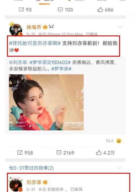 徐海乔|躲过“网曝”反派：徐海乔靠花痴，刘学义靠沙雕，李狗子靠脸