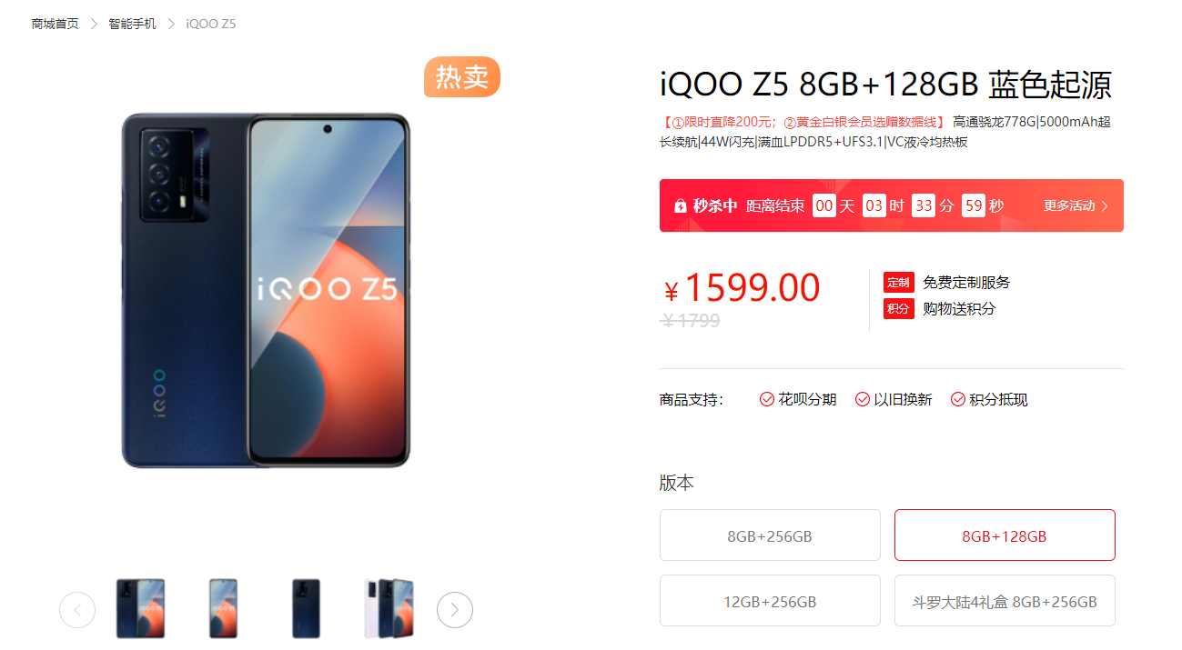 高通骁龙|iQOO Z5降价300,硬刚红米 Note10 Pro!