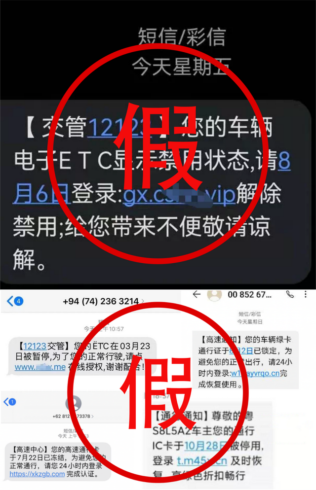 北京房山:ETC被停用?被锁定?异常了?法官提醒谨防诈骗