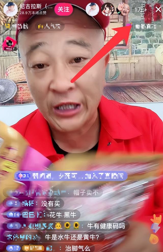 赵四|赵四成立新公司带货首秀来袭,人气远不及从前,满头大汗卖力吆喝