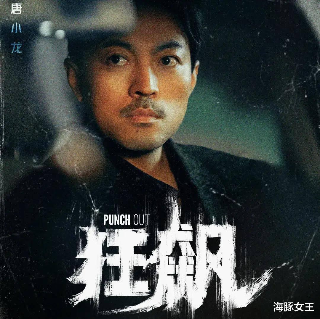 五竹|刀哥“唐小龙”的爆红,才是内娱影坛的“悲哀”