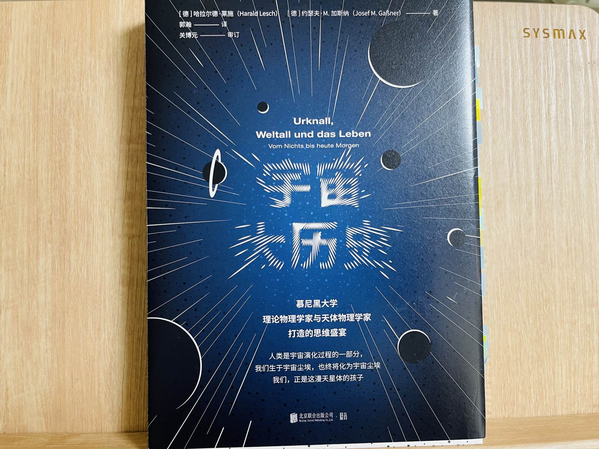 《宇宙大历史》:世间的美好环环相扣