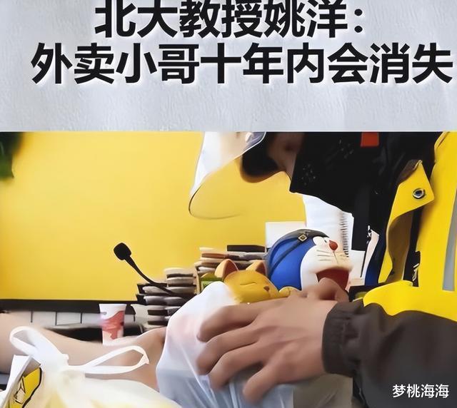 亚马逊|报志愿时要注意!北大教授预测未来这“3类职业”或许会消失?