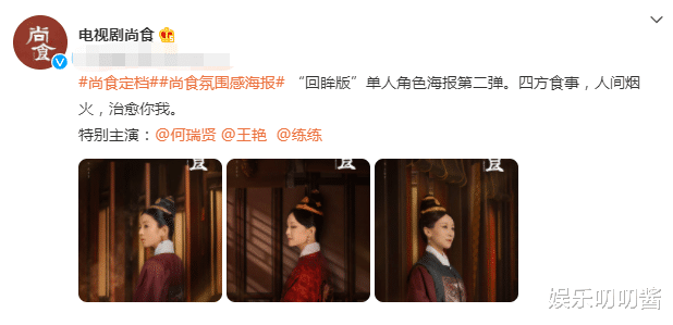 王艳|“晴格格”王艳新剧《尚食》，官宣排位“尴尬”，于正小心机亮了