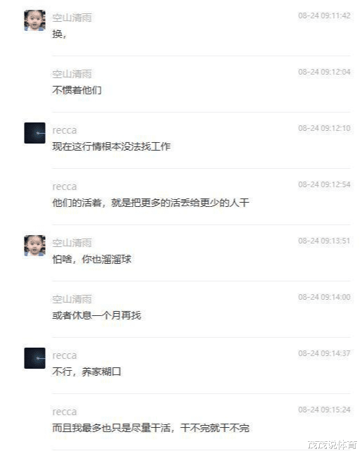 华为|华为活下去的第一天,外包人员集体“祭天”