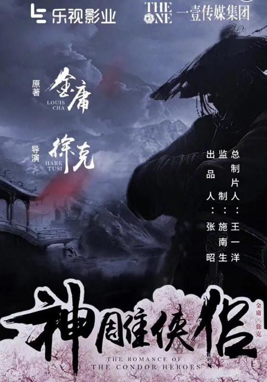 彭玉|徐克版《神雕侠侣》立项将拍?看清男主人选,网友:耍帅他最在行