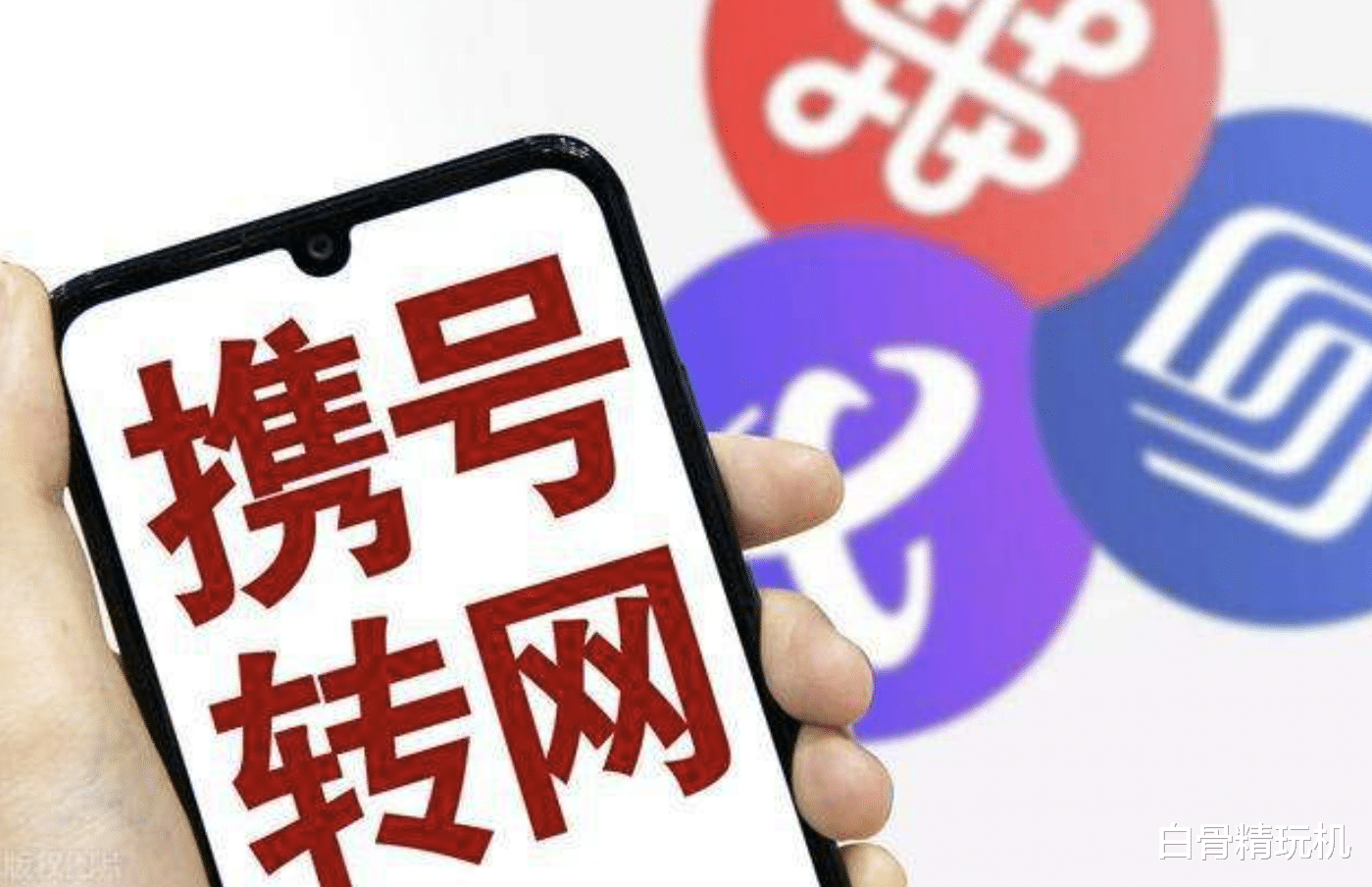 中国联通|携号转网后,会有使用上的影响吗?比如验证码收不到?