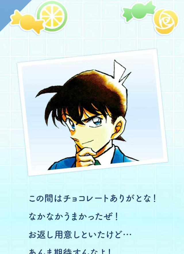 白色情人节|名侦探柯南白色情人节贺图,世良真纯上线吃蛋糕,各角色回礼留言