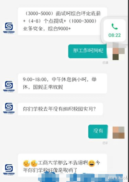 求职|大学生求职被HR骂垃圾，揭露了职场中最恶心的一幕