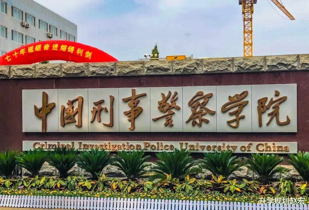 招生|中国刑事警察学院一二本同时招生，女生比男生分数高，附各省分数