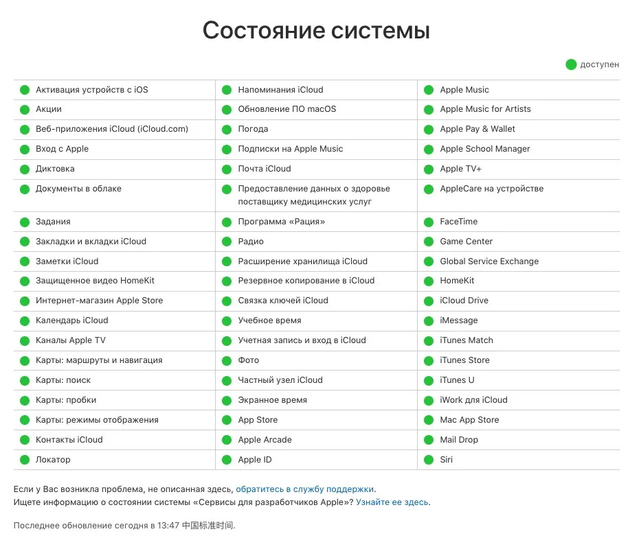 苹果|禁售，变砖，网传苹果“背叛”俄罗斯，居然是谣言？