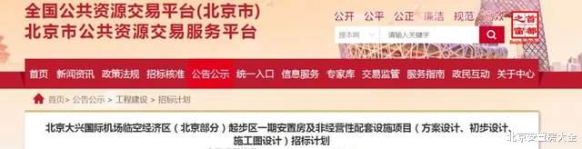 投资估算超62亿元！总建面57万平！大兴这个安置房项目即将启动