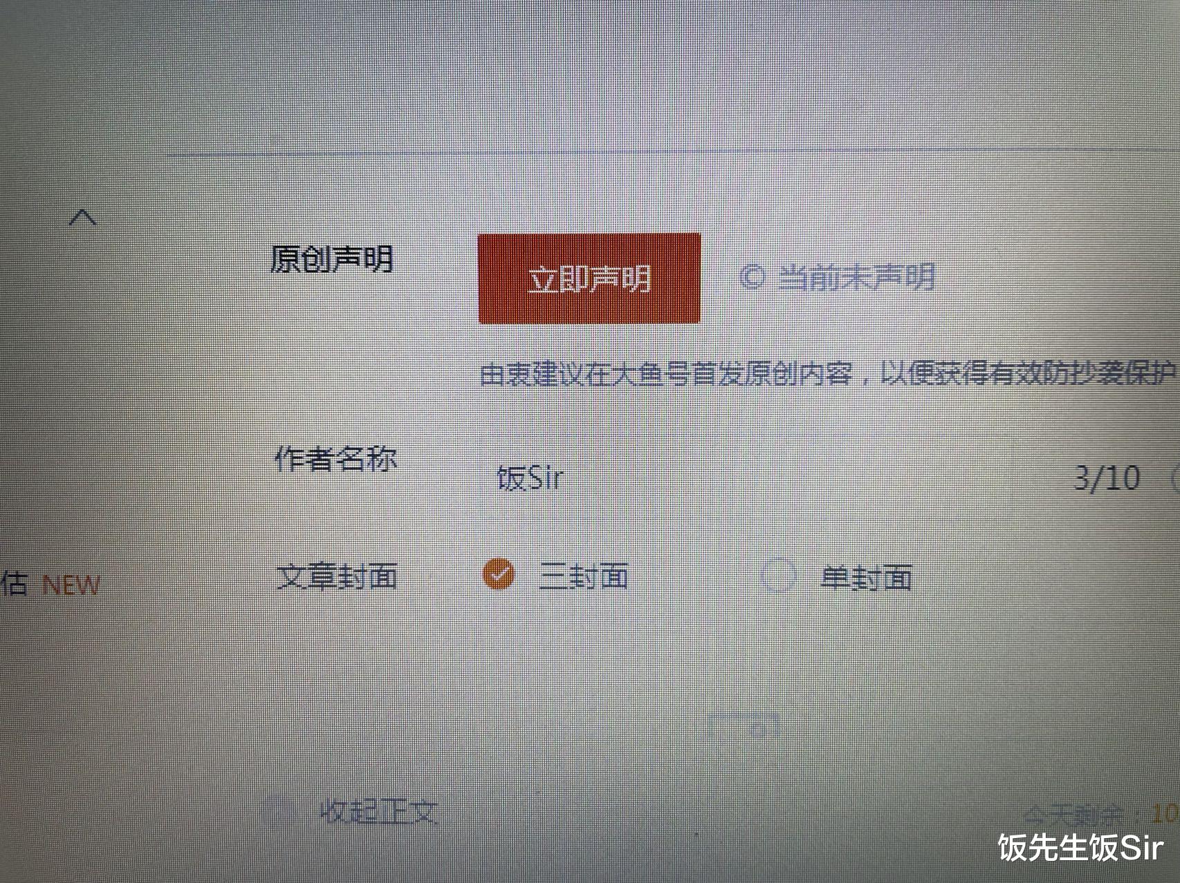 豪威|八月的好消息！又多了一个原创，流量也起来了
