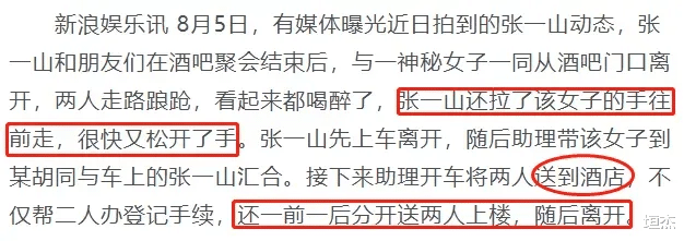 吉娜·爱丽丝|不遵守交规、身边女孩不断，作品口碑下滑：张一山，你要撑住啊