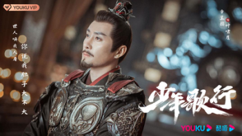 少年歌行|章呈赫:《少年歌行》战天下 体验别样热血江湖