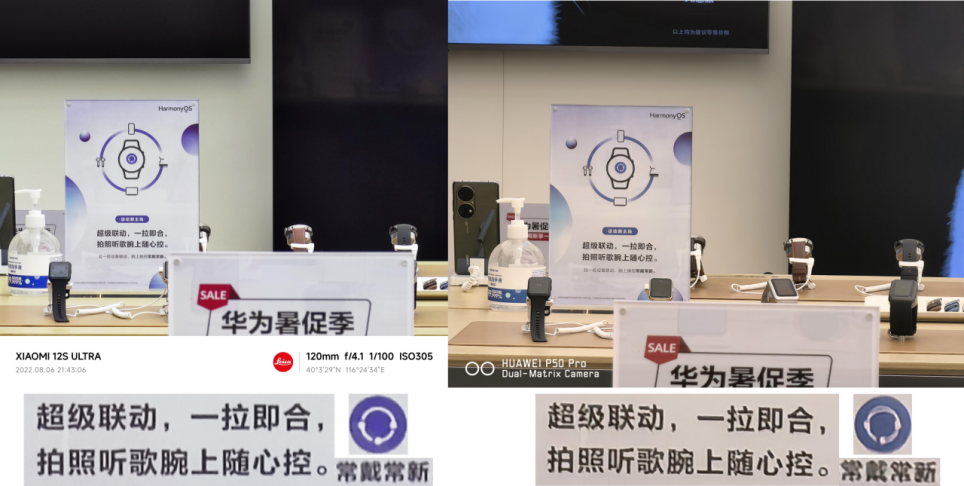 小米科技|小米12S Ultra体验：凉下来的安卓之光成了，赢回口碑尚需时日
