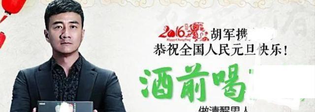 胡军|又一款理财软件暴雷，涉及390亿，胡军被举报，王一博受牵连