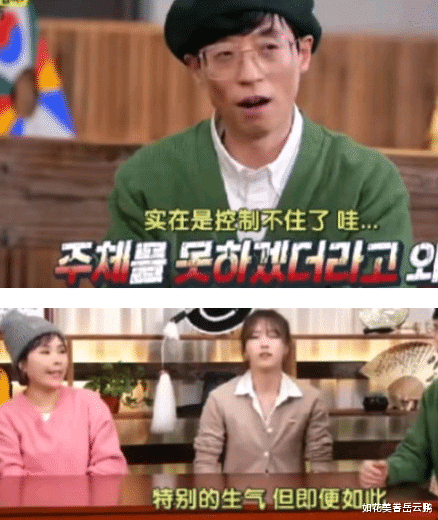 刘在石|站着追星！韩国国民主持人刘在石为黄大宪叫屈，中国粉丝果断关站