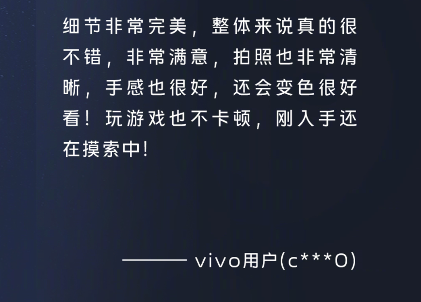 vivo s12|vivo S12系列首销斩获多个平台销售冠军!用户评价点明走俏原因