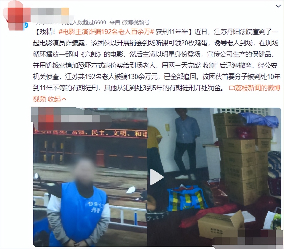 曝演员黄刚被判刑11年半，诈骗老人获利百余万，信息被扒细思极恐