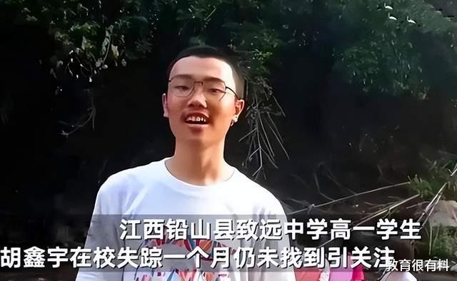 胡鑫余走失迷雾重重,光头老师异常行为引质疑,家长仍在苦心寻找