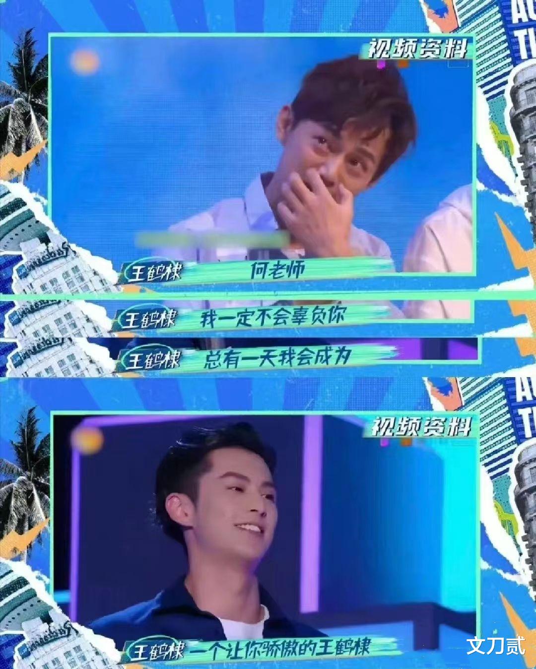 王鹤棣|24岁王鹤棣:从18线小偶像跻身为顶流男星,他究竟凭什么